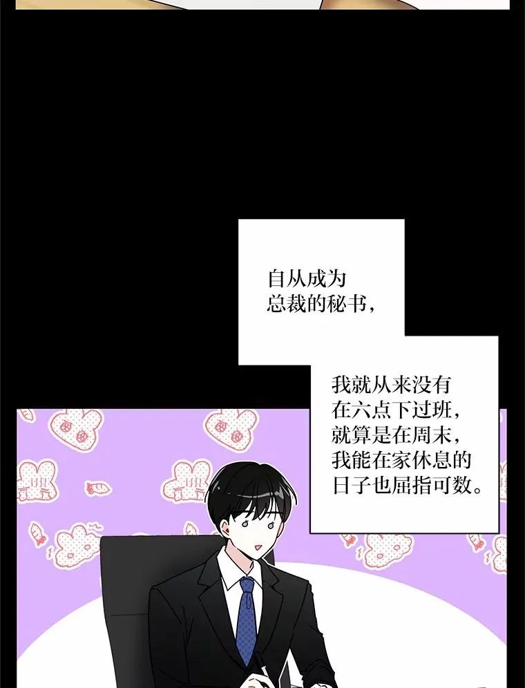 1.跟我结婚吧 第59页
