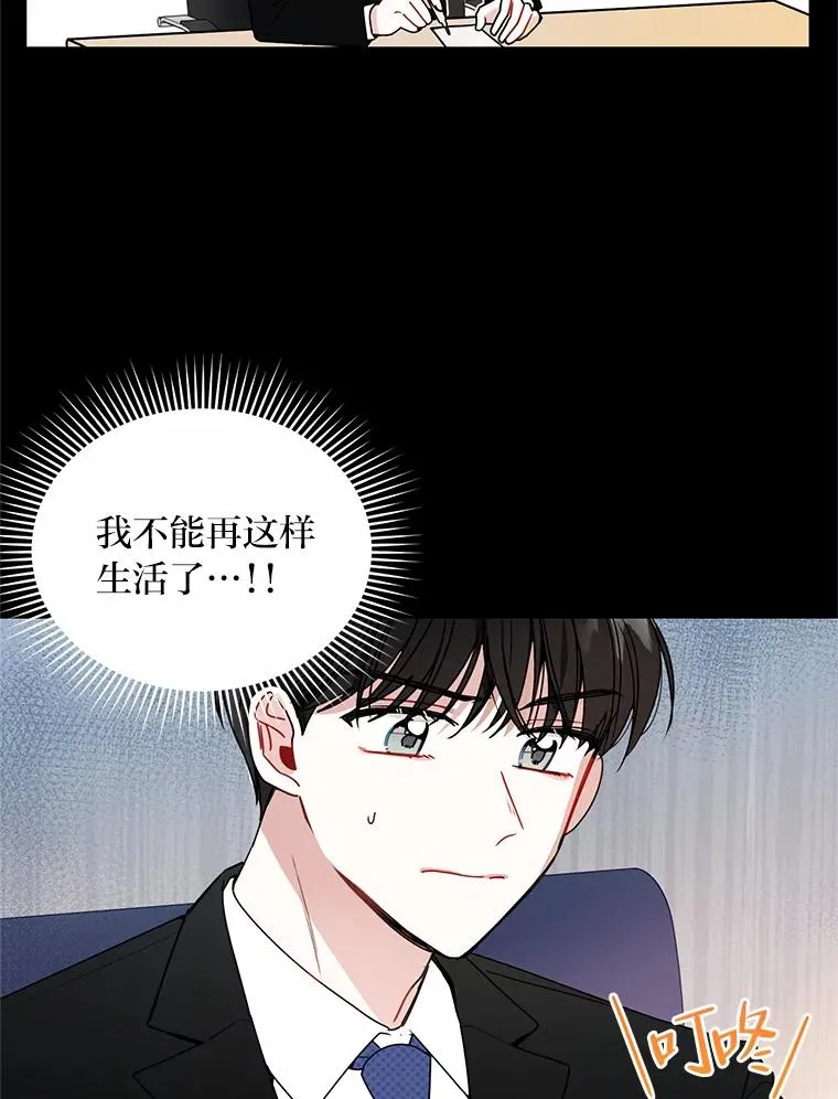 1.跟我结婚吧 第60页
