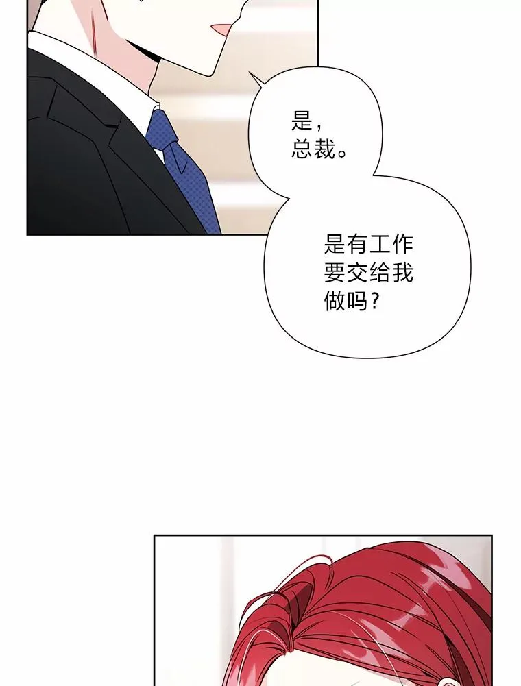 1.跟我结婚吧 第66页