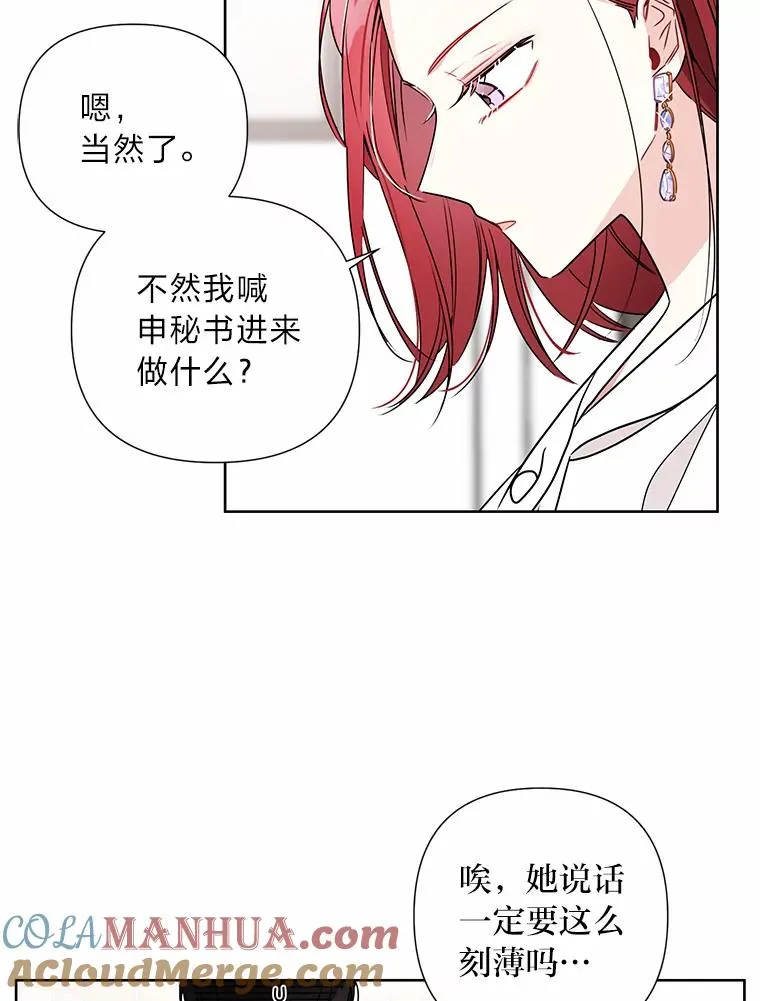 1.跟我结婚吧 第67页
