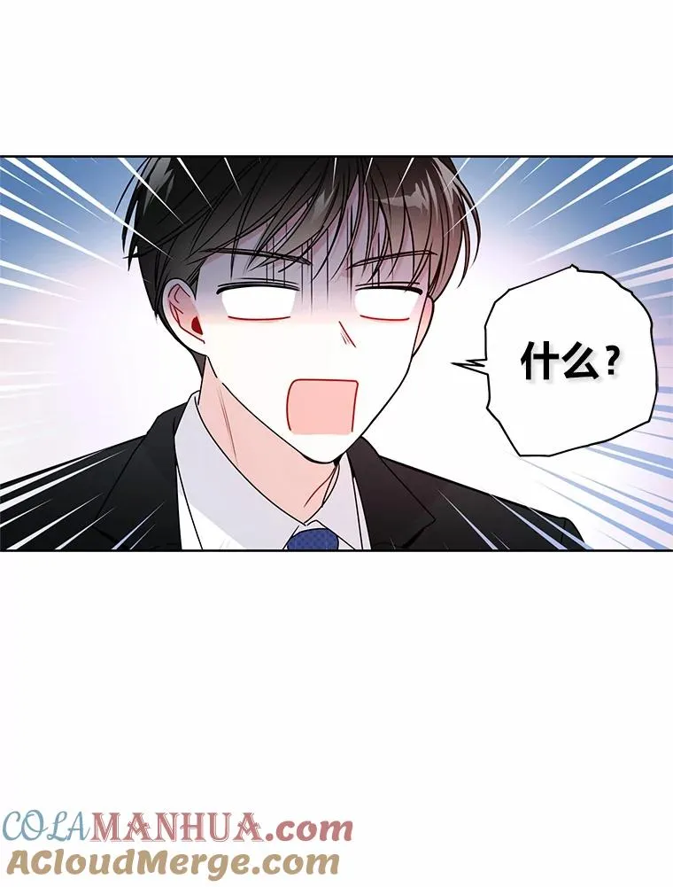 1.跟我结婚吧 第70页