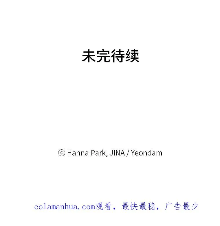1.跟我结婚吧 第75页