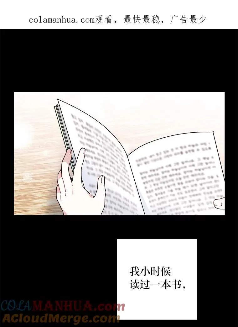 2.求婚的原因 第1页