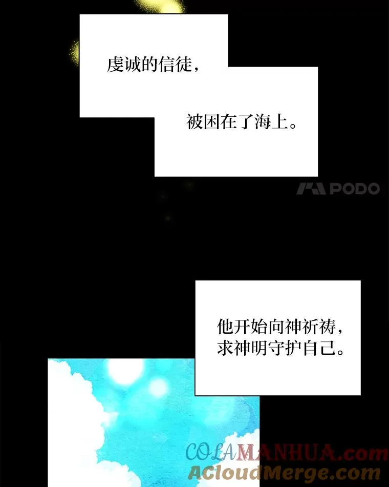 2.求婚的原因 第4页