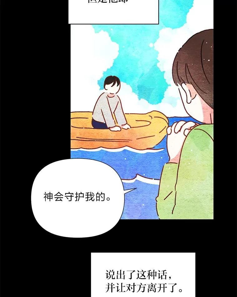 2.求婚的原因 第6页