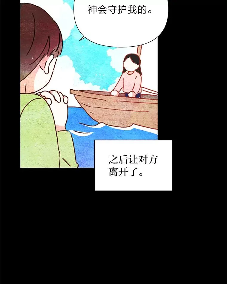 2.求婚的原因 第8页