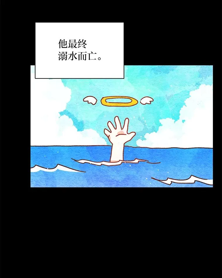 2.求婚的原因 第9页