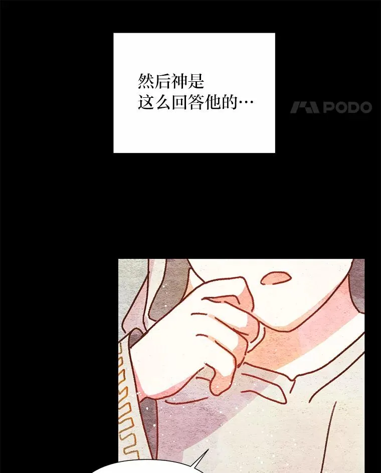 2.求婚的原因 第11页