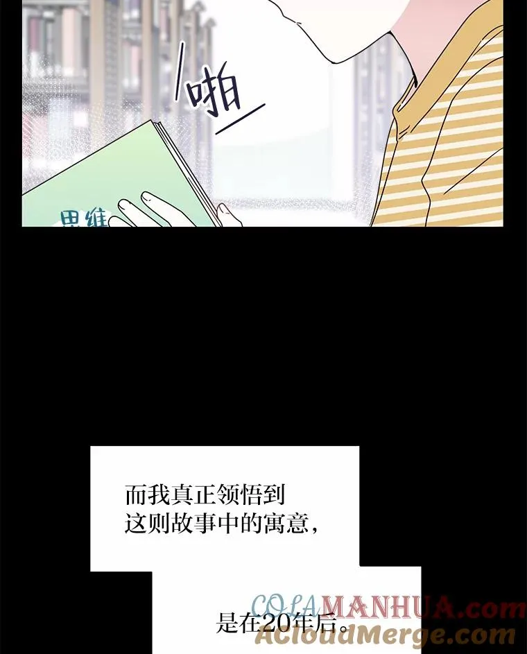2.求婚的原因 第13页
