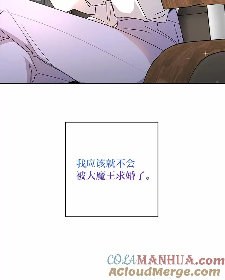 2.求婚的原因 第19页