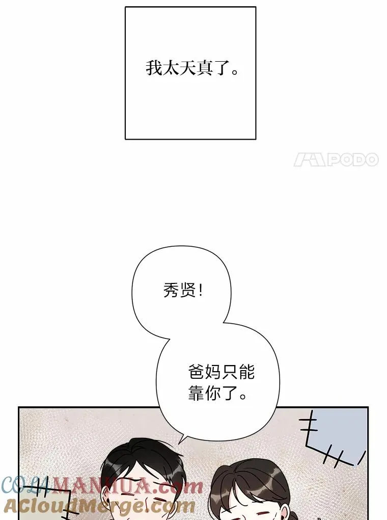 2.求婚的原因 第22页
