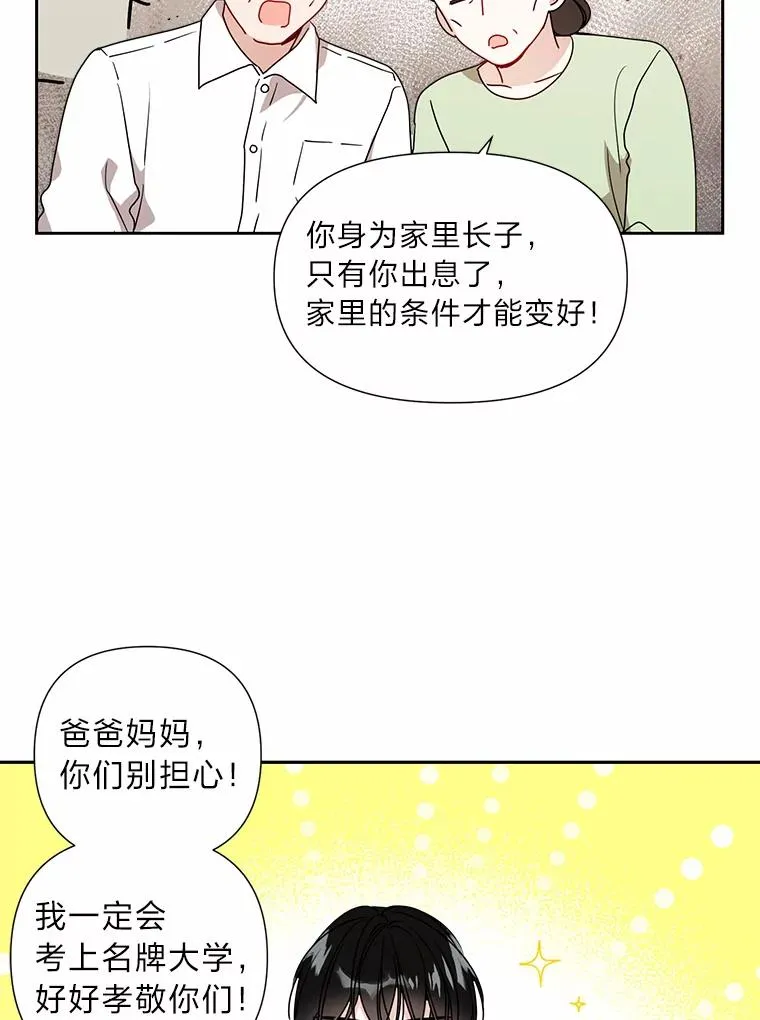 2.求婚的原因 第23页