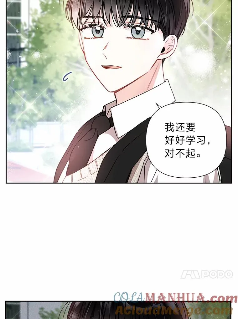 2.求婚的原因 第31页