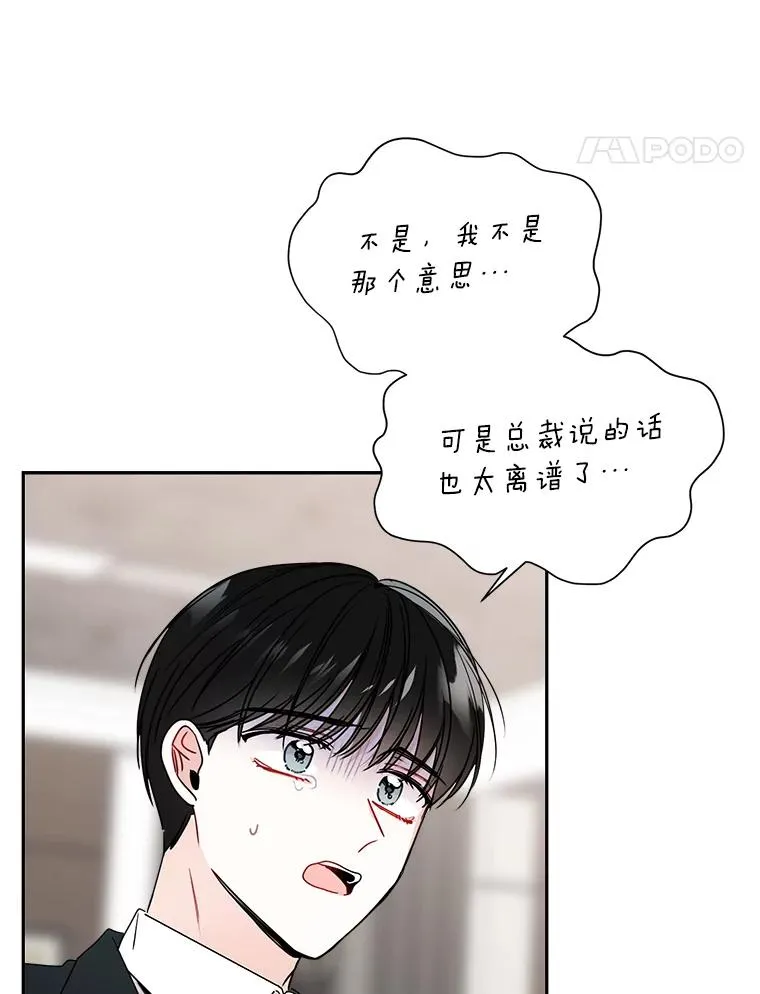 2.求婚的原因 第48页