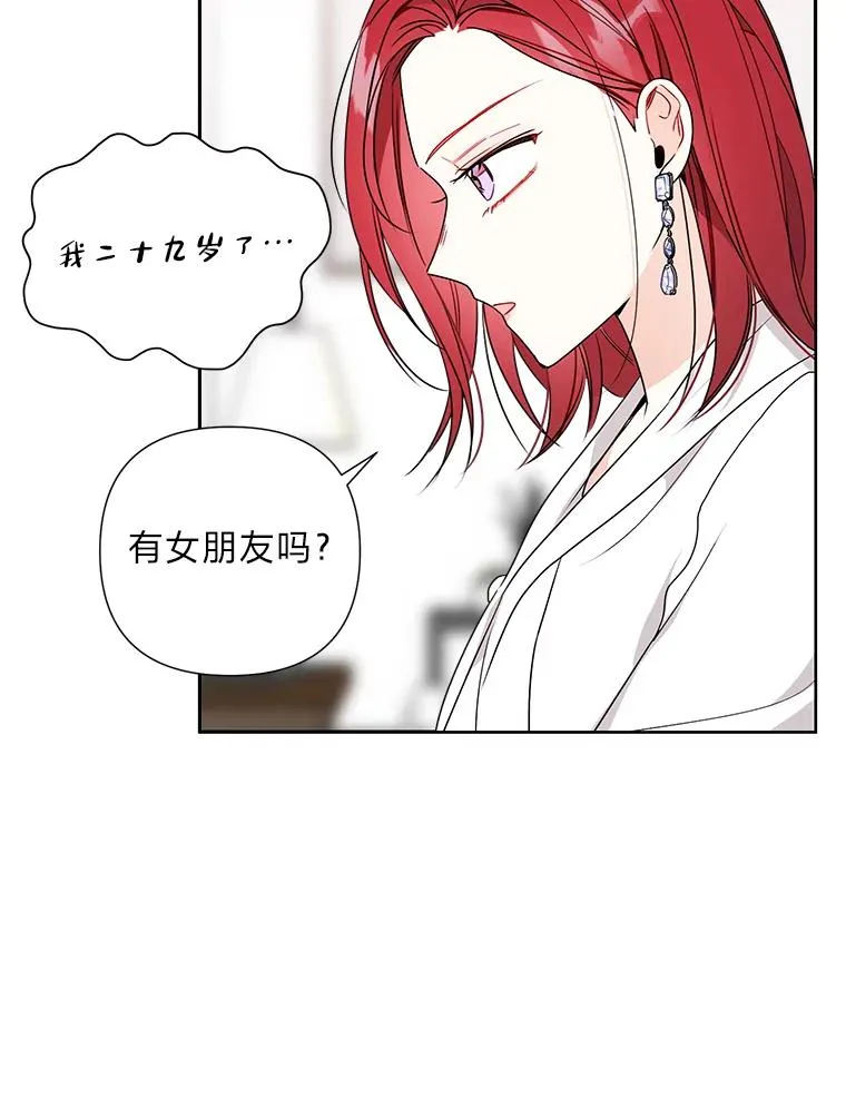2.求婚的原因 第50页
