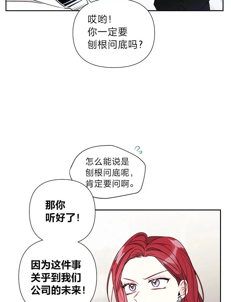 2.求婚的原因 第53页
