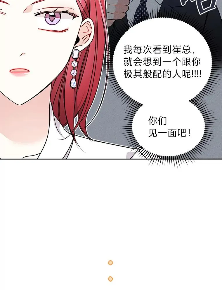 2.求婚的原因 第59页