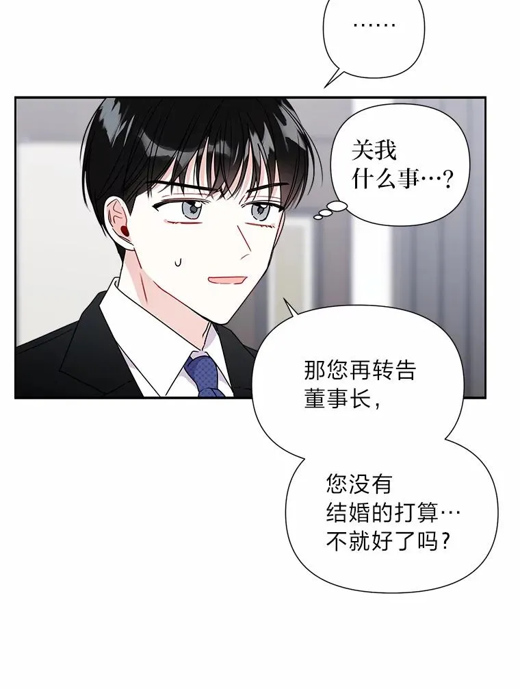 2.求婚的原因 第69页