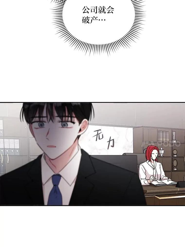 2.求婚的原因 第80页