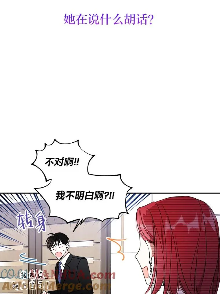 2.求婚的原因 第82页
