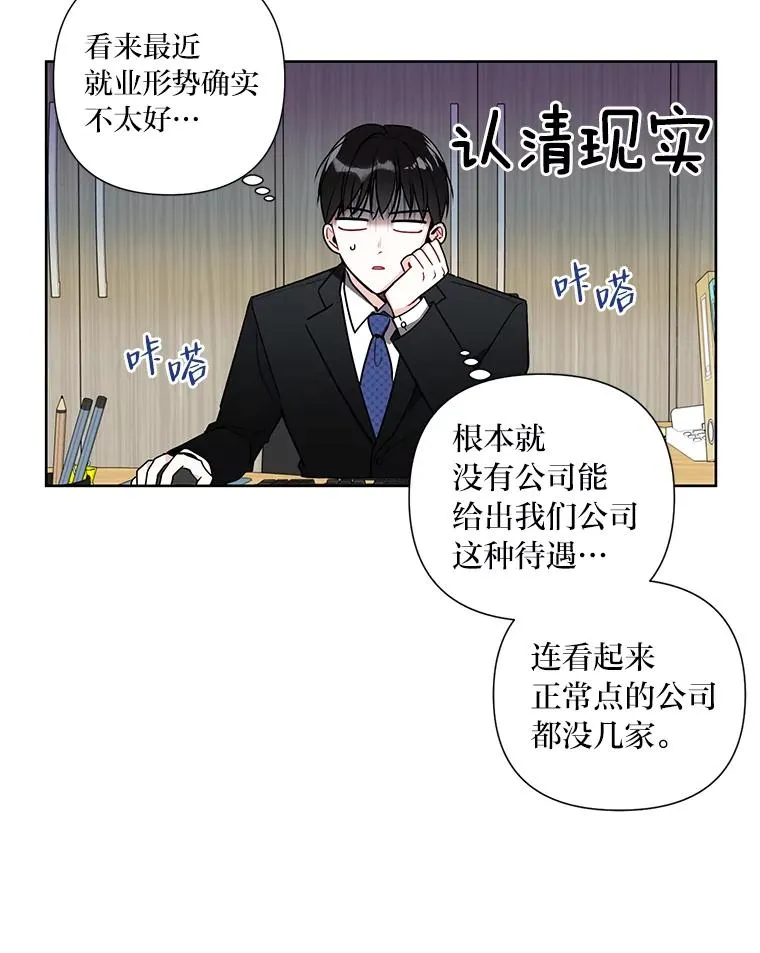 3.结婚条件 第8页