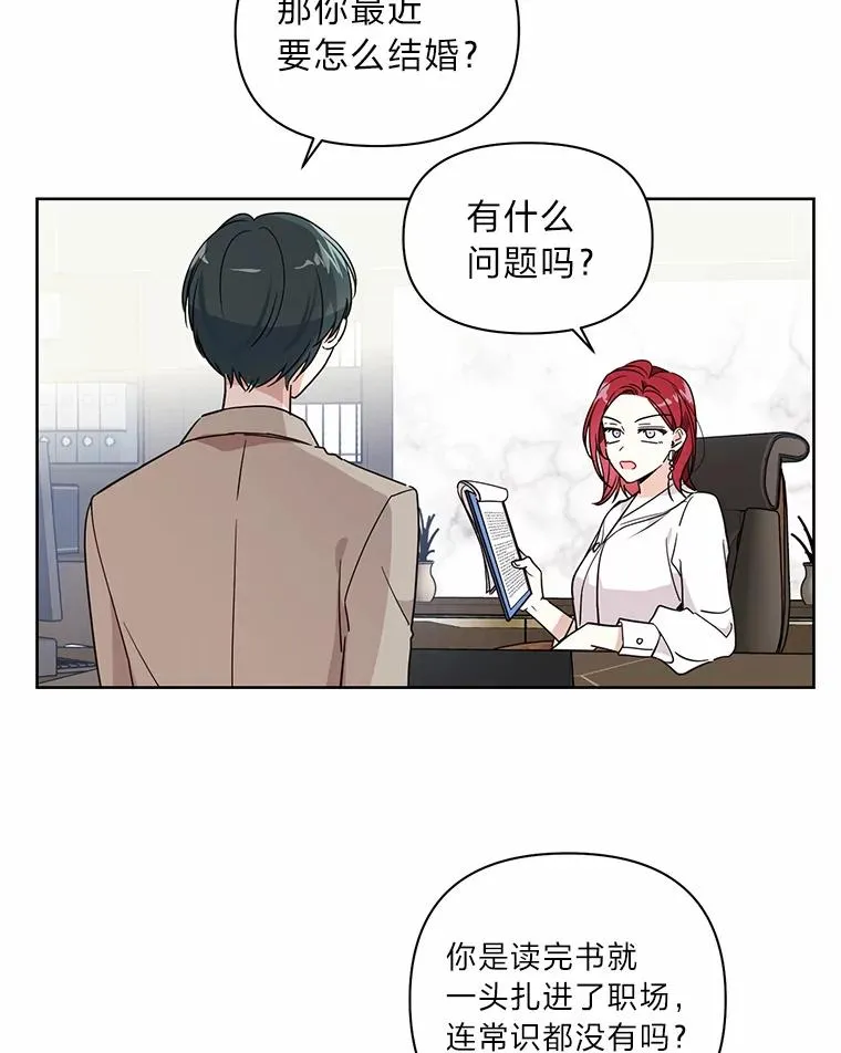 3.结婚条件 第41页