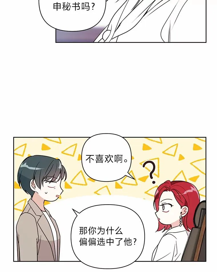 3.结婚条件 第44页