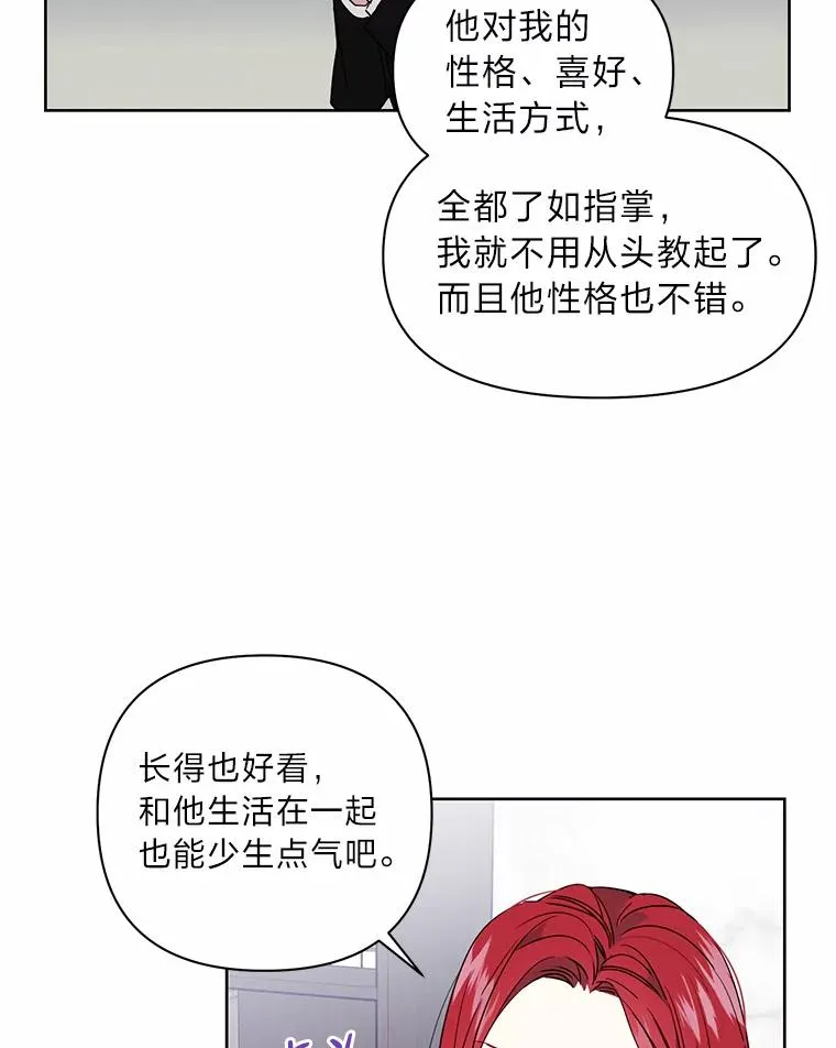 3.结婚条件 第47页