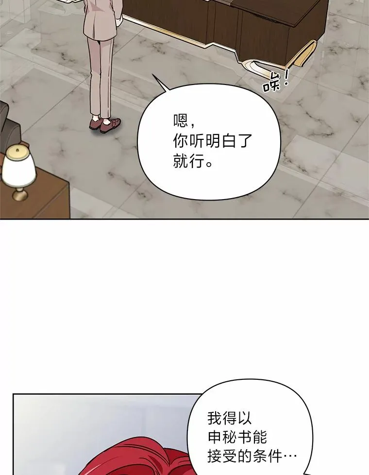 3.结婚条件 第53页