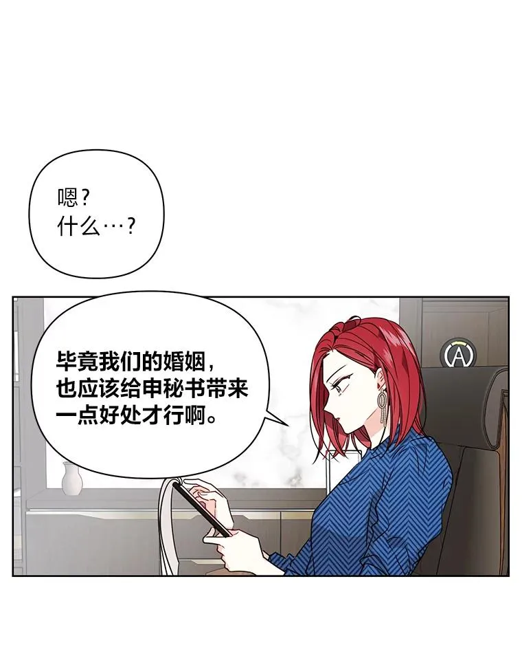 3.结婚条件 第72页