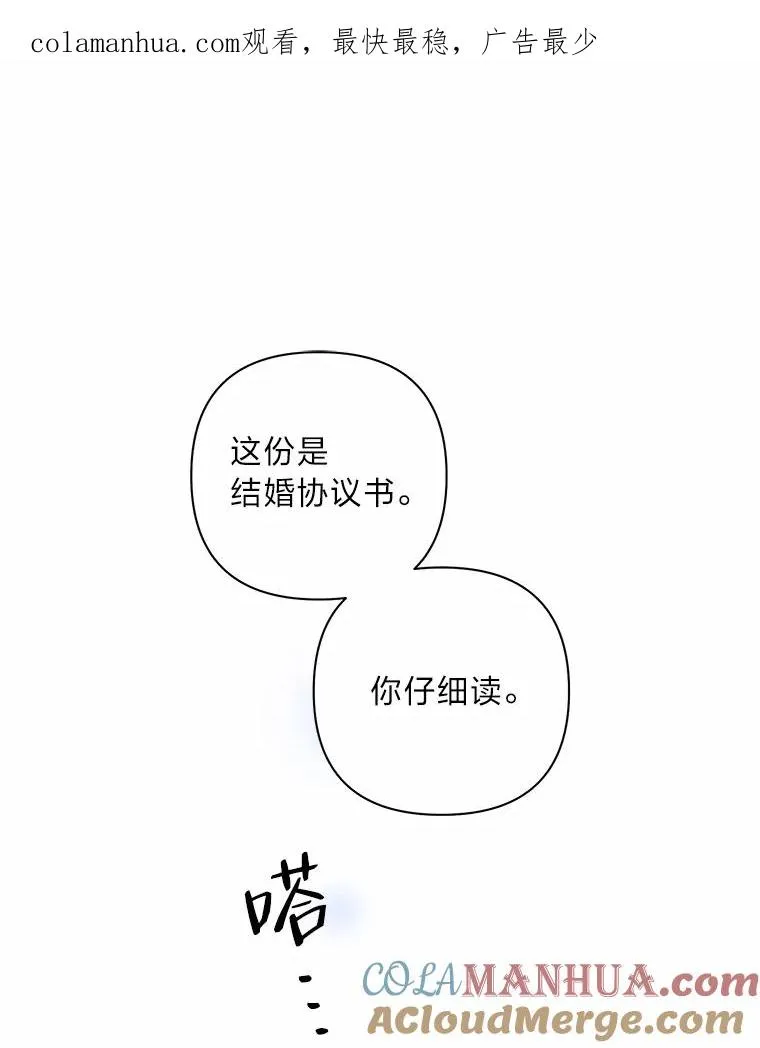 4.几乎完美的合同 第1页