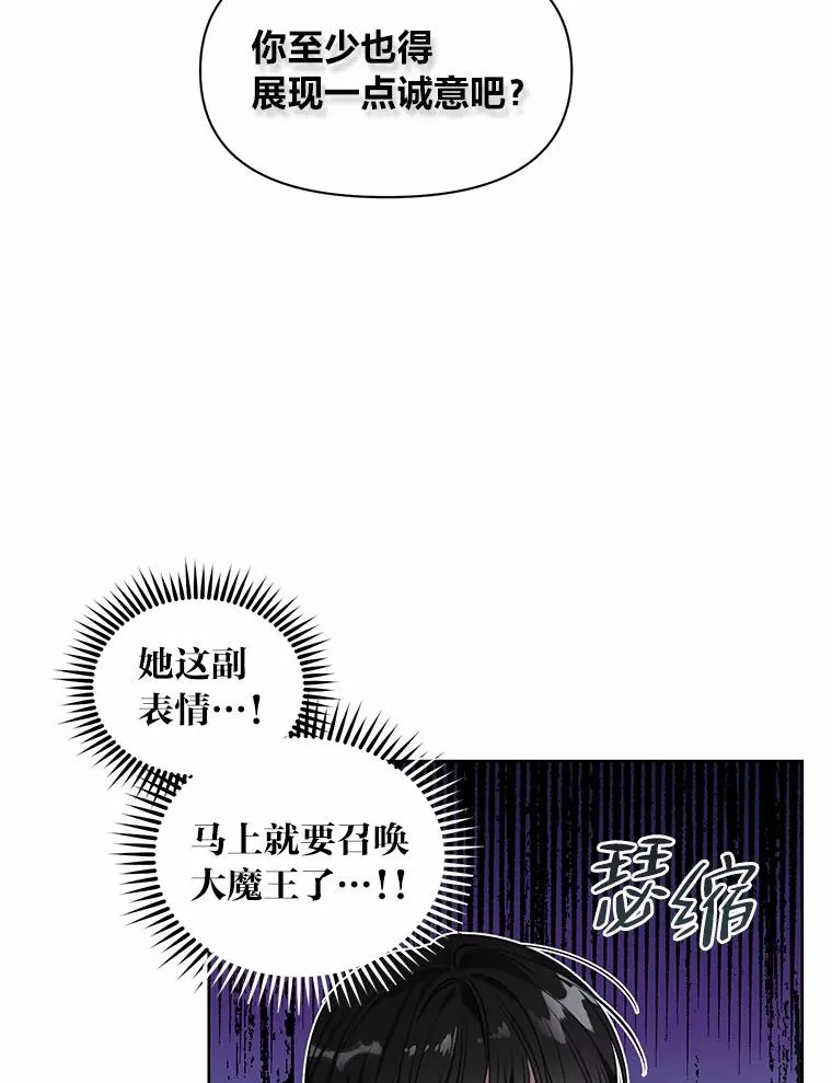 4.几乎完美的合同 第6页