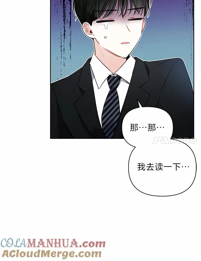 4.几乎完美的合同 第7页