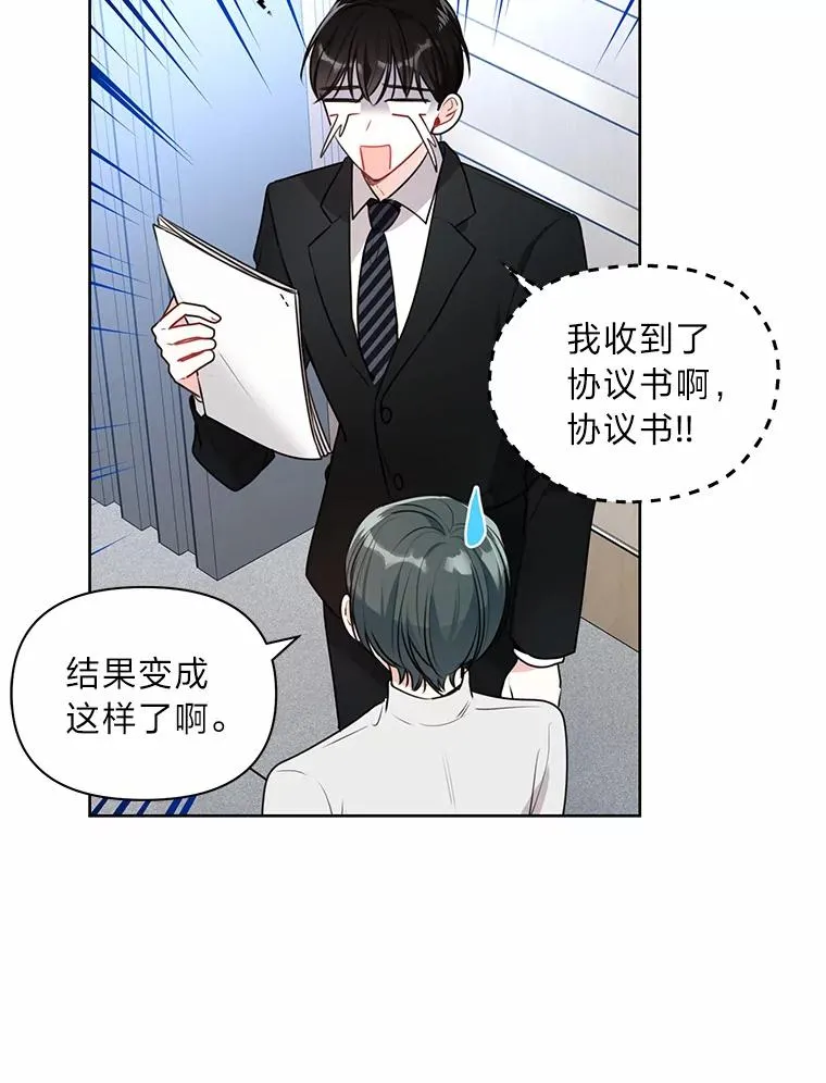 4.几乎完美的合同 第12页