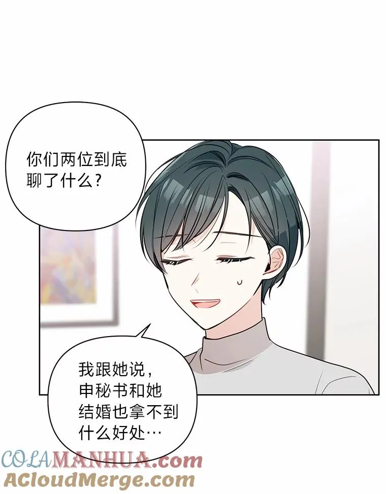 4.几乎完美的合同 第13页