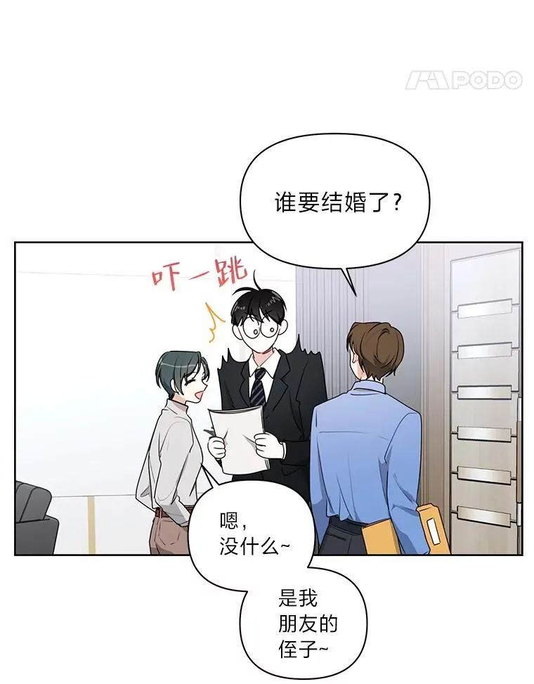 4.几乎完美的合同 第14页