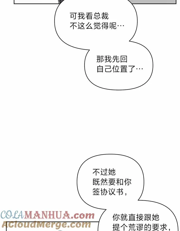 4.几乎完美的合同 第16页