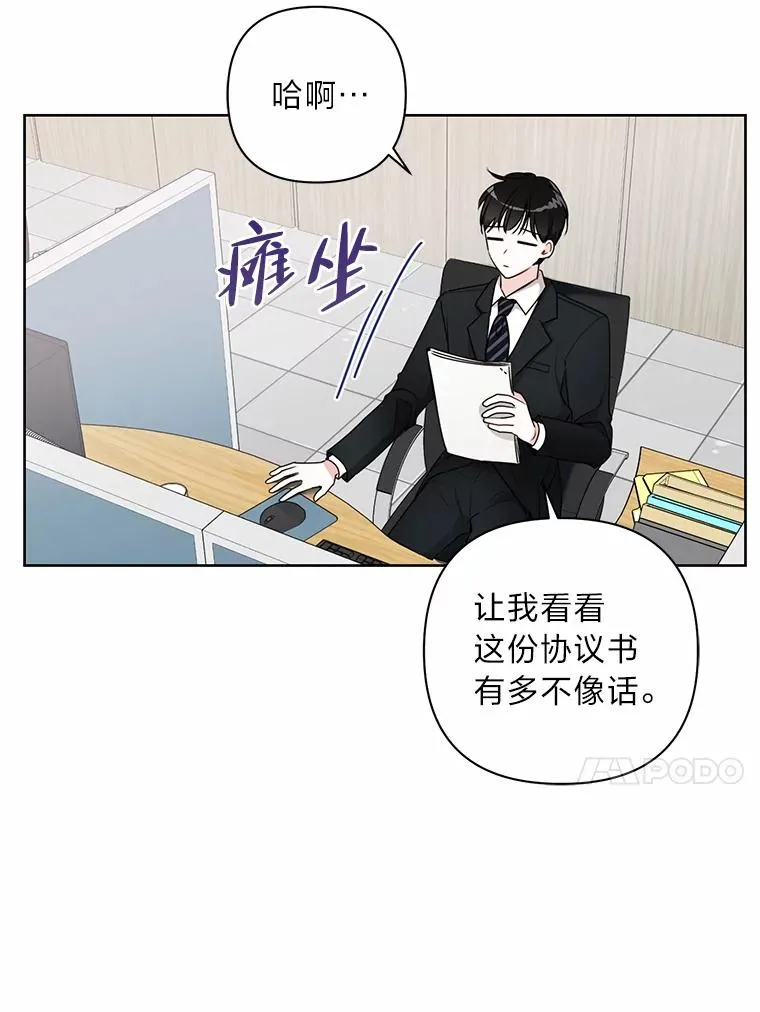4.几乎完美的合同 第20页