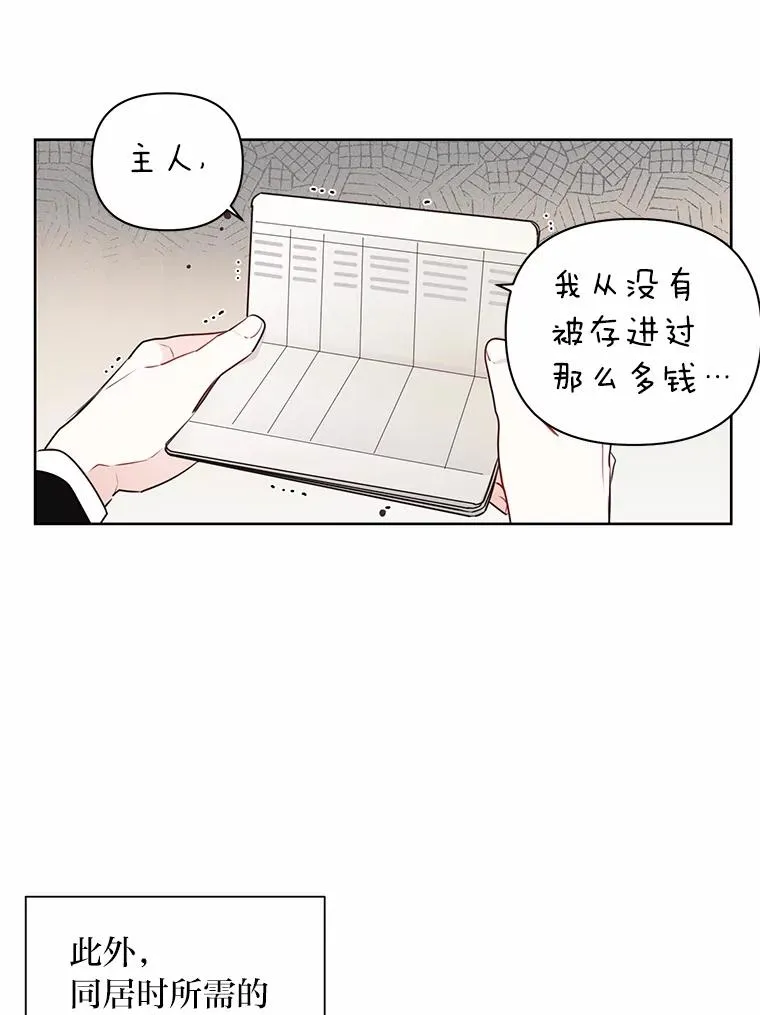 4.几乎完美的合同 第30页