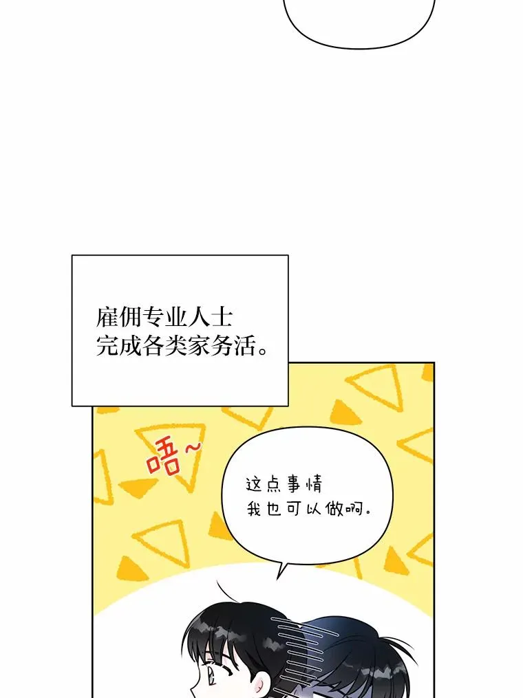 4.几乎完美的合同 第32页