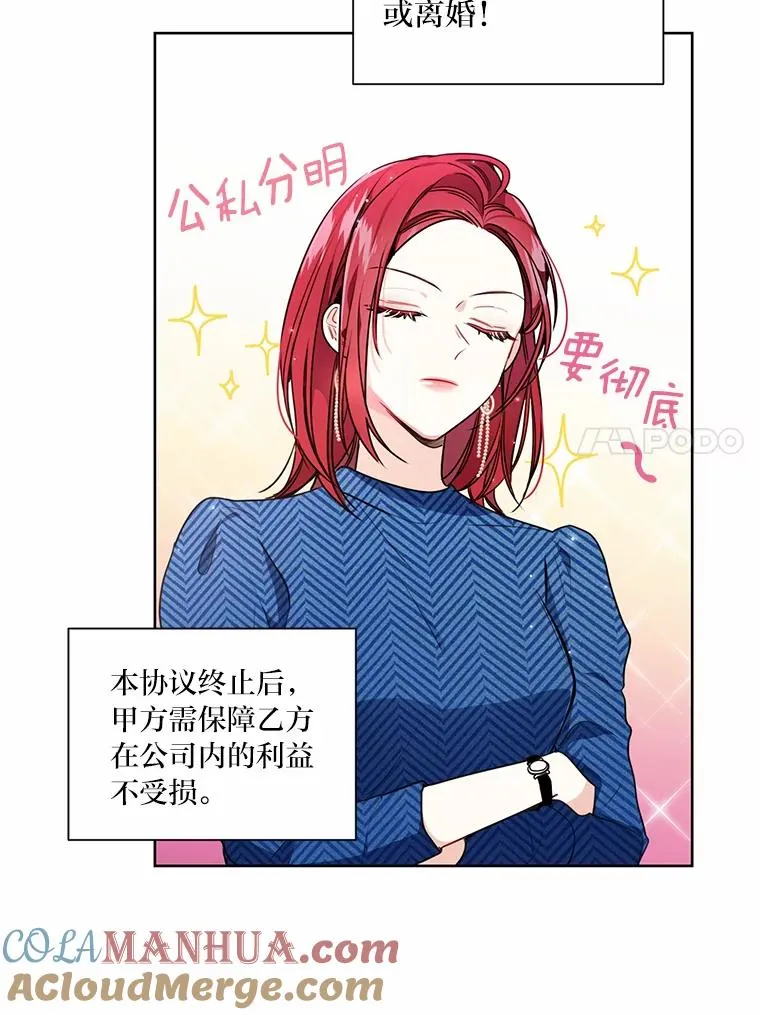 4.几乎完美的合同 第34页