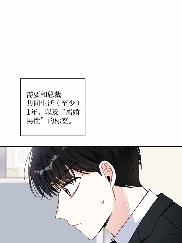 4.几乎完美的合同 第36页