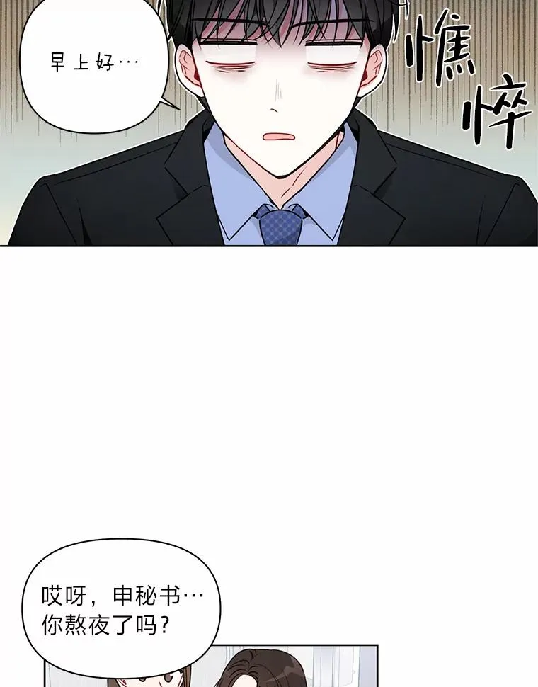 4.几乎完美的合同 第62页