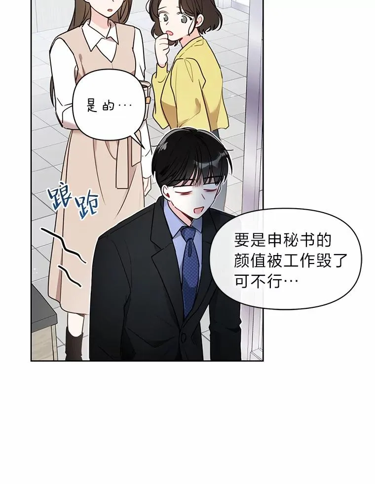 4.几乎完美的合同 第63页