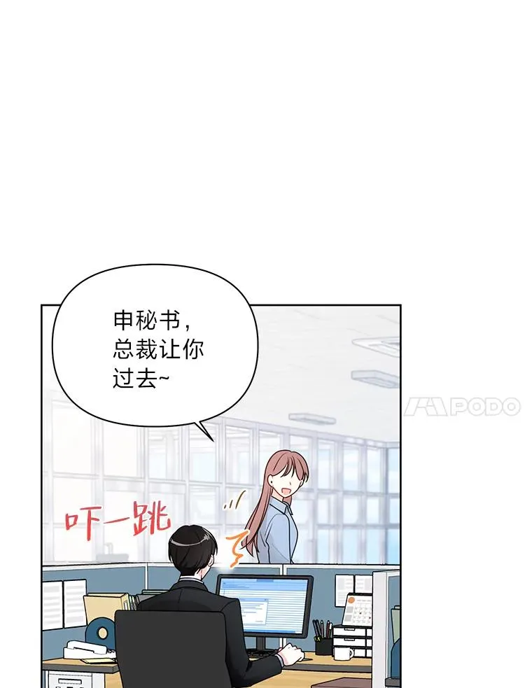 4.几乎完美的合同 第68页