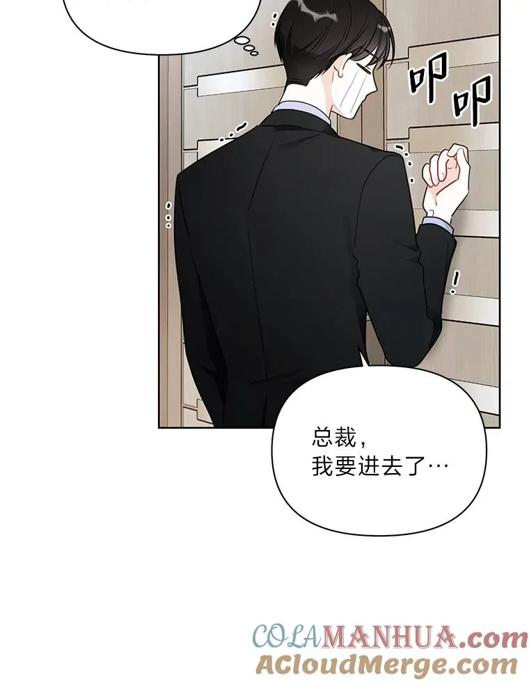 4.几乎完美的合同 第70页
