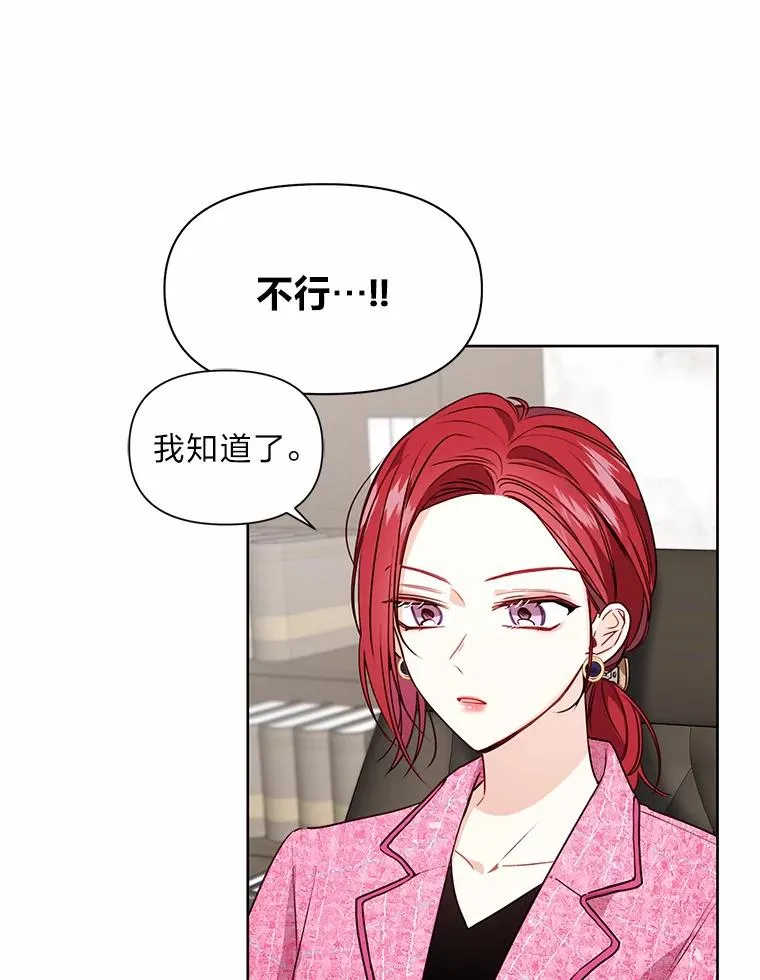 5.另有打算 第2页