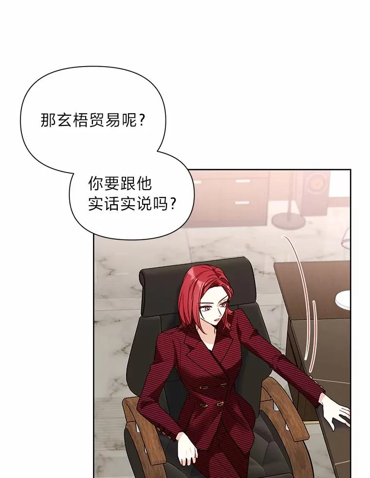 5.另有打算 第53页