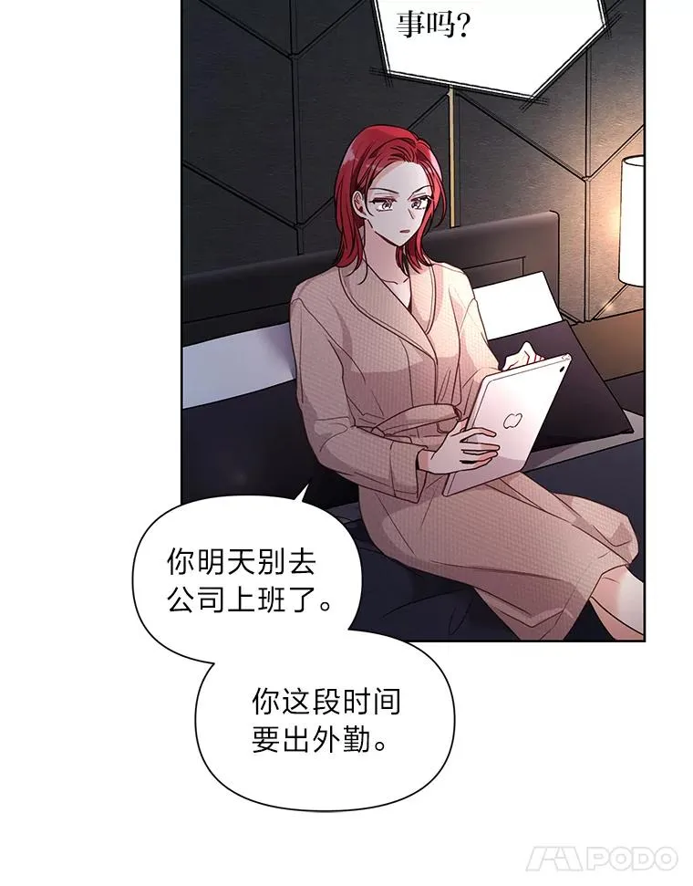 5.另有打算 第68页