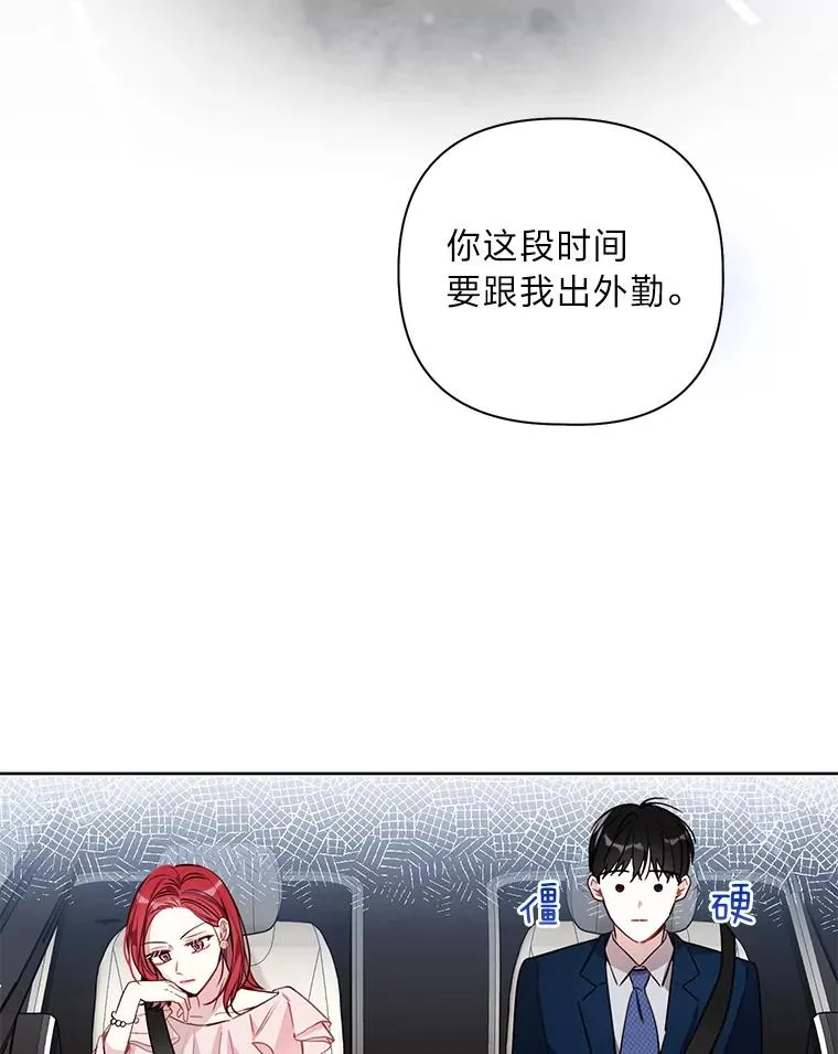 6.一起相亲 第2页